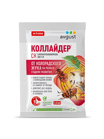 Инсектицид Коллайдер, 1.5 мл, Avgust