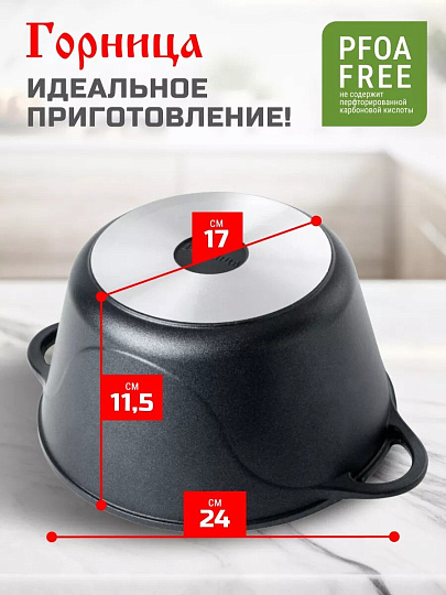 Кастрюля алюминий, антипригарное покрытие, 3 л, крышка стекло, Горница, Классик, к2433а