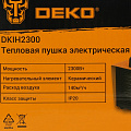 Пушка тепловая электрическая, Deko, DKIH2300, 2.3 кВт, 140 м³/ч, керамический элемент, квадратная, 080-1012 - фото 6