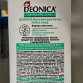 Бальзам-ополаскиватель для склонных к жирности волос, Deonica, Очищение и Уход, 250 мл - фото 2