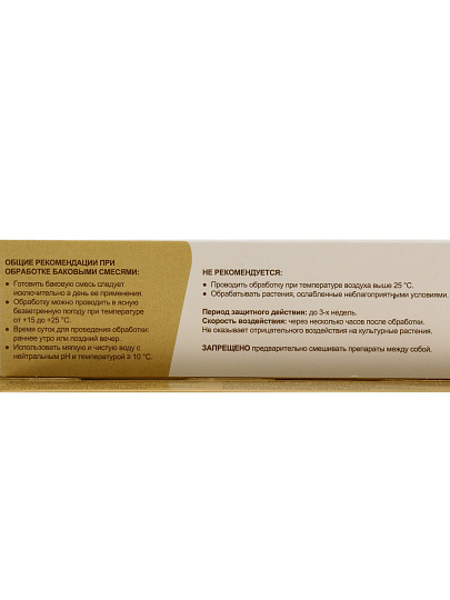 Набор для баковой смеси Комбисет Картофель, от вредителей и болезней картофеля, 3в1 шт, Агрусхим