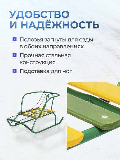 Санки Ветерок, В5/32, без рисунка, металлическая спинка, зеленые, Nika