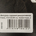 Фигурка садовая декоративная Гном, 17х12х30 см, полистоун, с подсветкой, Y4-8100 - фото 7