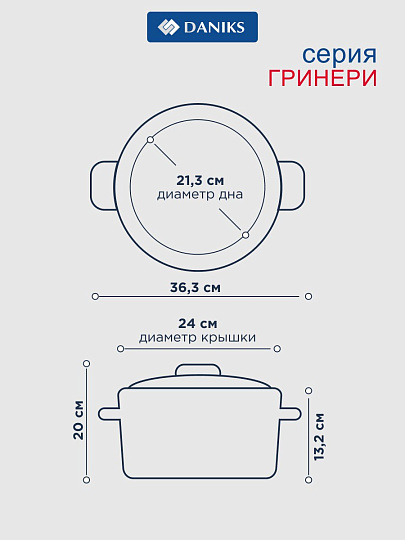 Кастрюля нержавеющая сталь, 5.8 л, крышка стекло, силиконовые ручки мятные, Daniks, Гринери, SD-23-24-2, индукция