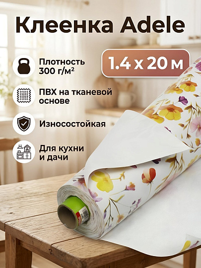 Клеенка Dekorelle, Adele, 1.4х20 м, ПВХ на тканевой основе, A677