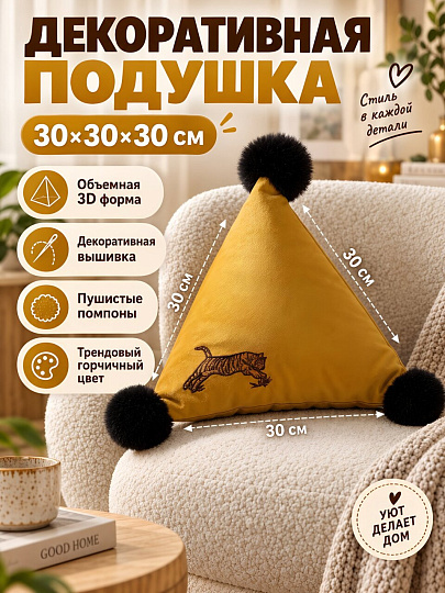 Подушка декоративная, 30х30х30 см, с помпонами, Y4-16134