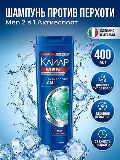 Шампунь Клиар, Men 2 в 1 Активспорт, против перхоти, для мужчин, 400 мл
