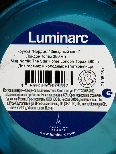 Кружка стекло, 380 мл, Нордик Лондон Топаз Звездный Конь, Luminarc, O0657