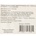 Свеча декоративная, ароматизированная, 7.5х5 см, в стакане, с сухоцветами, A330094 - фото 3