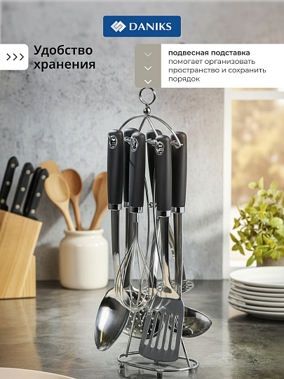 Набор кухонных принадлежностей 7 предметов, на подставке, Daniks, YW-KT353