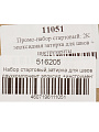 Набор стартовый,затирка для швов двухкомпонент,эпоксид.+инструменты,11051 - фото 9
