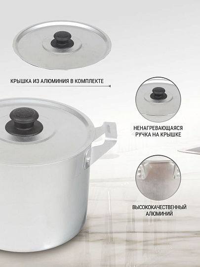 Кастрюля алюминий, 2.5 л, крышка алюминий, Калитва, 14025