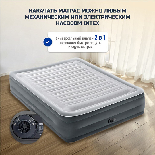 Кровать надувная Intex, 203х152х56 см, 64418ND, насос встроенный, электрический, флокированная, с ребрами жесткости, 273 кг