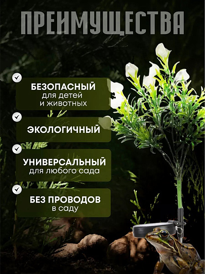 Украшение садовое Букет, 74 см, полимер, с подсветкой, Y4-8086