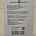 Открывалка для бутылки, нержавеющая сталь, навеска, Daniks, Кванти, YW-KT580-14 - фото 3