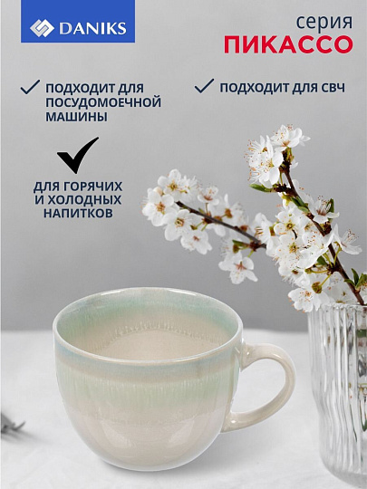 Кружка керамика, 540 мл, Пикассо, Daniks