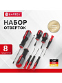 Набор отверток 8 предметов, Bartex, трехкомпонентная ручка, CrV