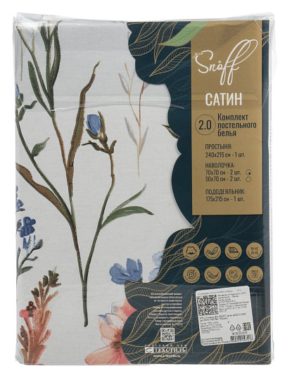 Постельное белье 2-спальное, простыня 215х240 см, 2 наволочки 70х70 см, пододеяльник 175х215 см, Для Snoff, сатин, Валета