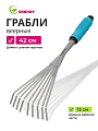Грабли веерные, 9 зуб, сталь, 13 см, Grandy, Connect, черенок пластиковый