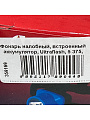 Фонарь налобный, встроенный аккумулятор, Ultraflash, 5 375, зарядка от сети 220 В, пластик, голубой, 14252 - фото 9
