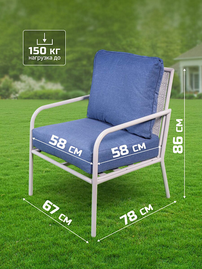 Мебель садовая Келли, стол, 51х51х45 см, 2 кресла, подушка, 150 кг, 67х78х86 см, C010069