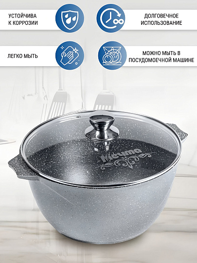 Кастрюля алюминий, антипригарное покрытие, 6 л, крышка стекло, Мечта, Гранит, 46701