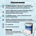 Средство для дезинфекции воды Маркопул Кемиклс, Хлоритэкс, М26, гранулы, 0.8 кг - фото 2