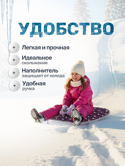 Ледянка ткань, 52.5х1х50 см, Nika, Фламинго, ЛГП52/Ф