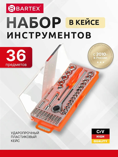Набор слесарных инструментов Bartex, 6-гранный, сталь, кейс, 36 предметов
