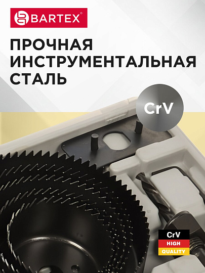 Набор инструментов для врезки замка Bartex, 1492705, 64/127, сталь, пластик, кейс, 8 предметов