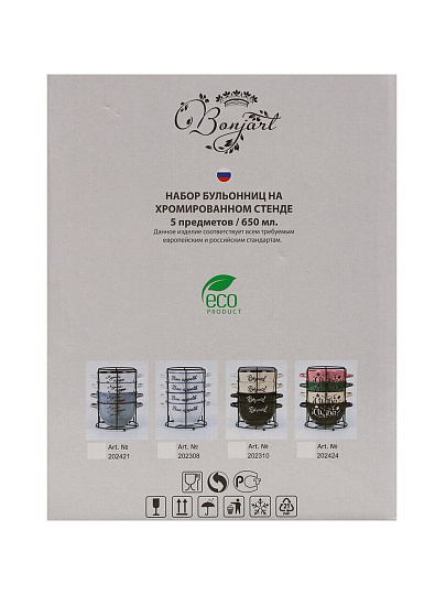 Бульонница керамика, 4 шт, 650 мл, металлическая подставка, Сердце дома, ТМ Глория, 202421