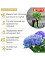 Удобрение для изменения цвета гортензий, флакон, жидкость, 285 мл, Bona Forte - фото 2