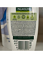 Гель-крем для душа Palmolive, Натурэль, 250 мл, Витамин В и Гранат - фото 2