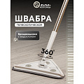 Швабра плоская, микрофибра, 135х25 см, серая, телескопическая ручка, серая, Марья Искусница, Y6-10766