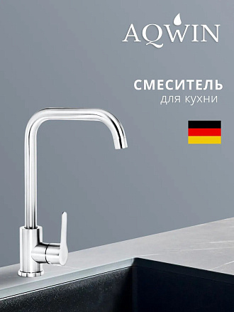 Смеситель для кухни, Aqwin, с картриджем, сатин, A40303S-2