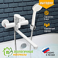 Смеситель для ванны, Juguni, с картриджем, 0402.160