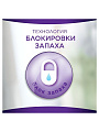 Прокладки женские Always, Single Незаметная защита, ежедневные, 16 шт, удлиненные - фото 2