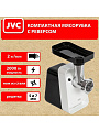 Мясорубка электрическая JVC, JK-MG123, 2000 Вт, реверс, 2 кг/мин, пластик, 2 насадки, с отсеком для хранения насадок, белый, черный - фото 8