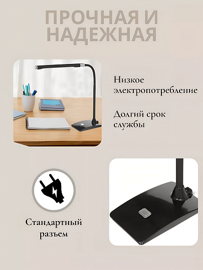 Светильник настольный на подставке, трубка, 5 Вт, черный, абажур черный, Lofter, SPE 16941-01-16