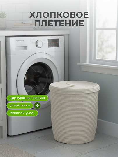 Корзина 36х30х40 см, круглая, плетеная, хлопок, белая, с крышкой, плетеная, с крышкой, Y4-9644