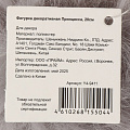 Фигурка декоративная Принцесса, 20 см, дымчато-серая, Y4-9411 - фото 3