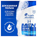Шампунь Head &amp;amp; Shoulders, Комплексный уход 2в1, против перхоти, 360 мл - фото 10