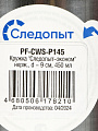 Кружка походная, нержавеющая сталь, 0.45 л, 9 см, Следопыт, PF-CWS-P145 - фото 5