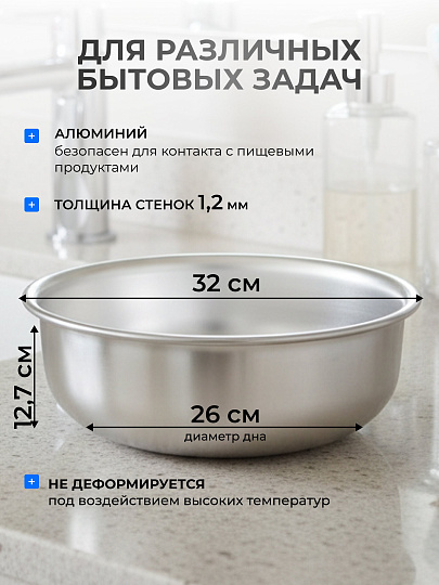 Таз алюминий, 8.5 л, круглый, Калитва