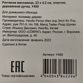 Расческа массажная, 23 х 4.2 см, пластик, деревянная ручка, Y450 - фото 3