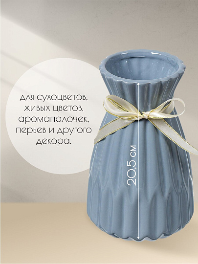 Ваза керамика, настольная, 20.5 см, Презент, Y4-3816, голубая