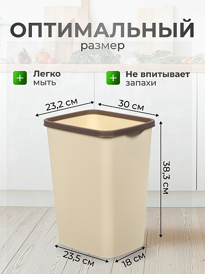 Контейнер для мусора пластик, 20 л, прямоугольный, с фиксатором, слоновая кость, шоколад, Violet, Tandem, 842226