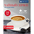 Набор чайный керамика, 12 предметов, на 6 персон, 250 мл, Daniks, Кембридж, подарочная упаковка - фото 7