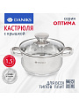 Кастрюля нержавеющая сталь, 1.5 л, крышка стекло, Daniks, Оптима, GS-01201-16CA, индукция