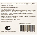 Цветок искусственный в кашпо Шеффлера, горшок 14х12.5 см, 110 см, Y4-9783 - фото 6